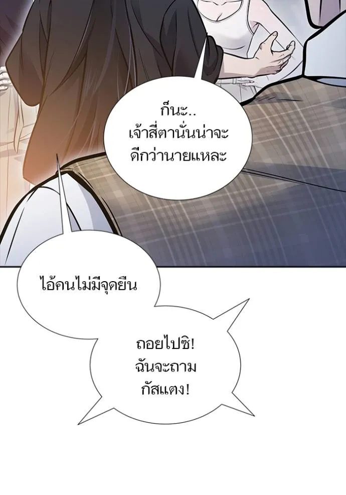ทาวเวอร์ออฟก๊อด หอคอ ตอนที่ 632 รูปที่ 23