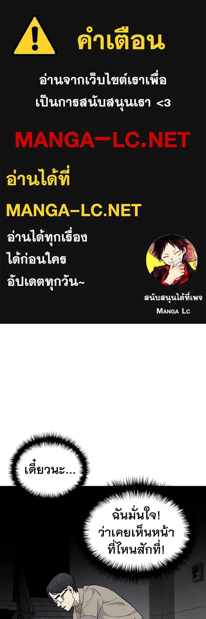 มีนา เกิดมาล่า ตอนที่ 18 รูปที่ 1