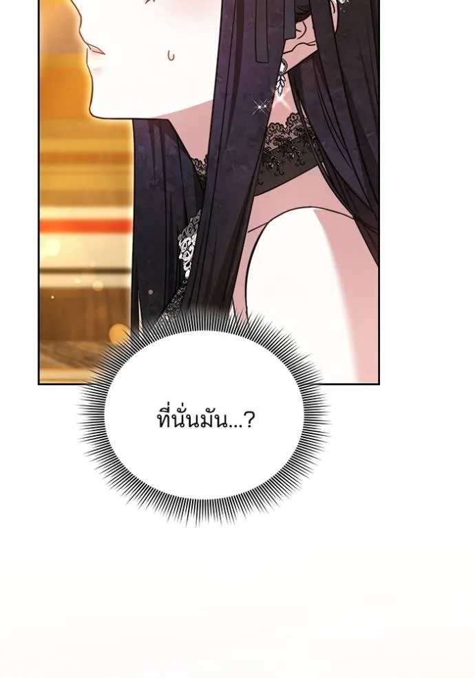 เจ้าสาวอัคนีดำ ตอนที่ 69 รูปที่ 8