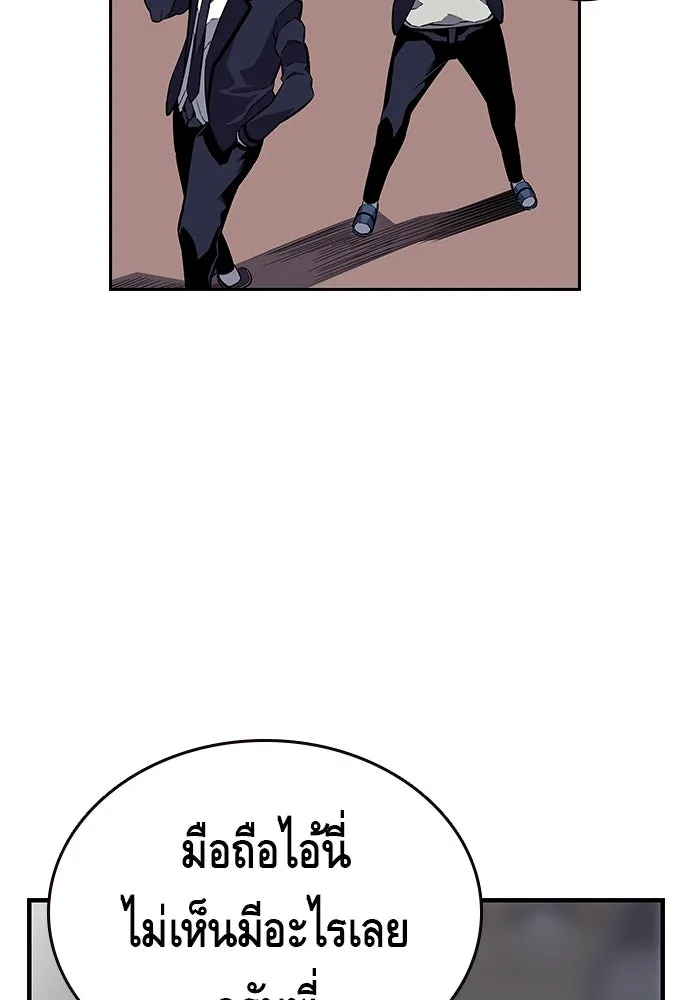 King Game ตอนที่ 4 พร้อมจะสนุกแล้วหรือยัง รูปที่ 55