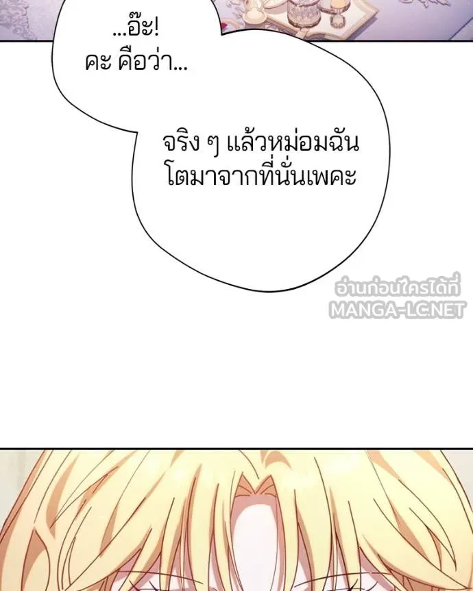 ถ้าเป็นนางร้าย ตอนที่ 46 รูปที่ 111