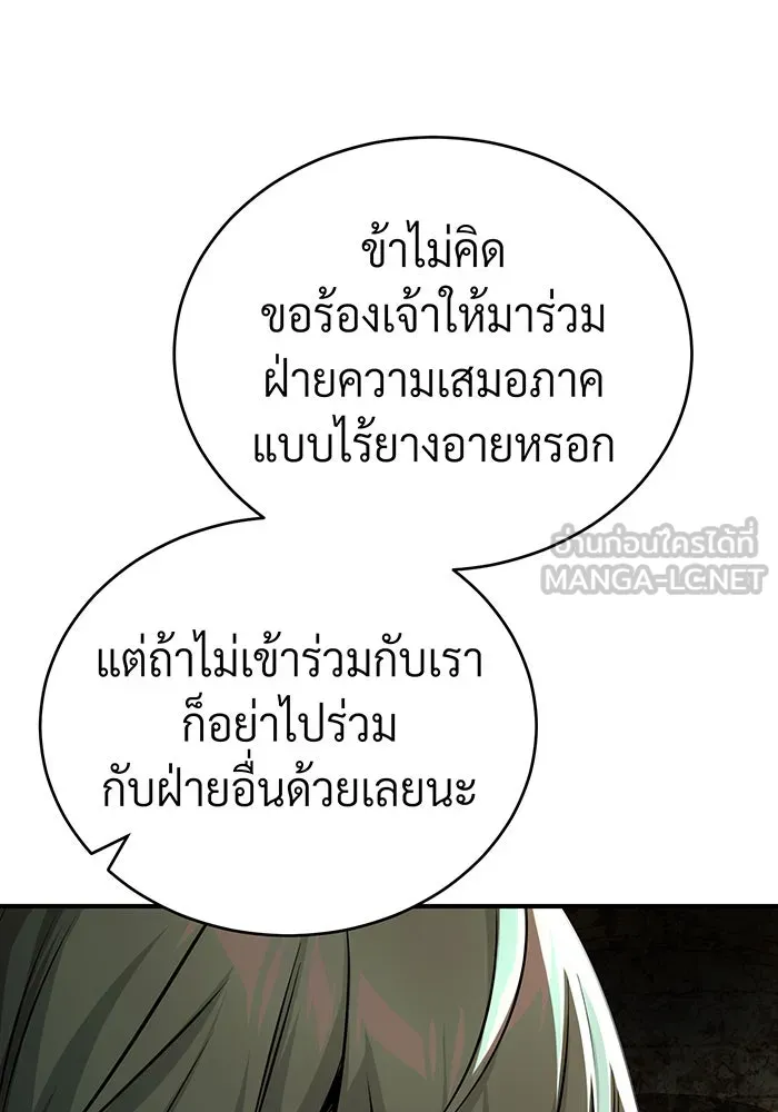 จอมเวทเกิดใหม่ในรอบ 66666 ปี ตอนที่ 91 รูปที่ 78