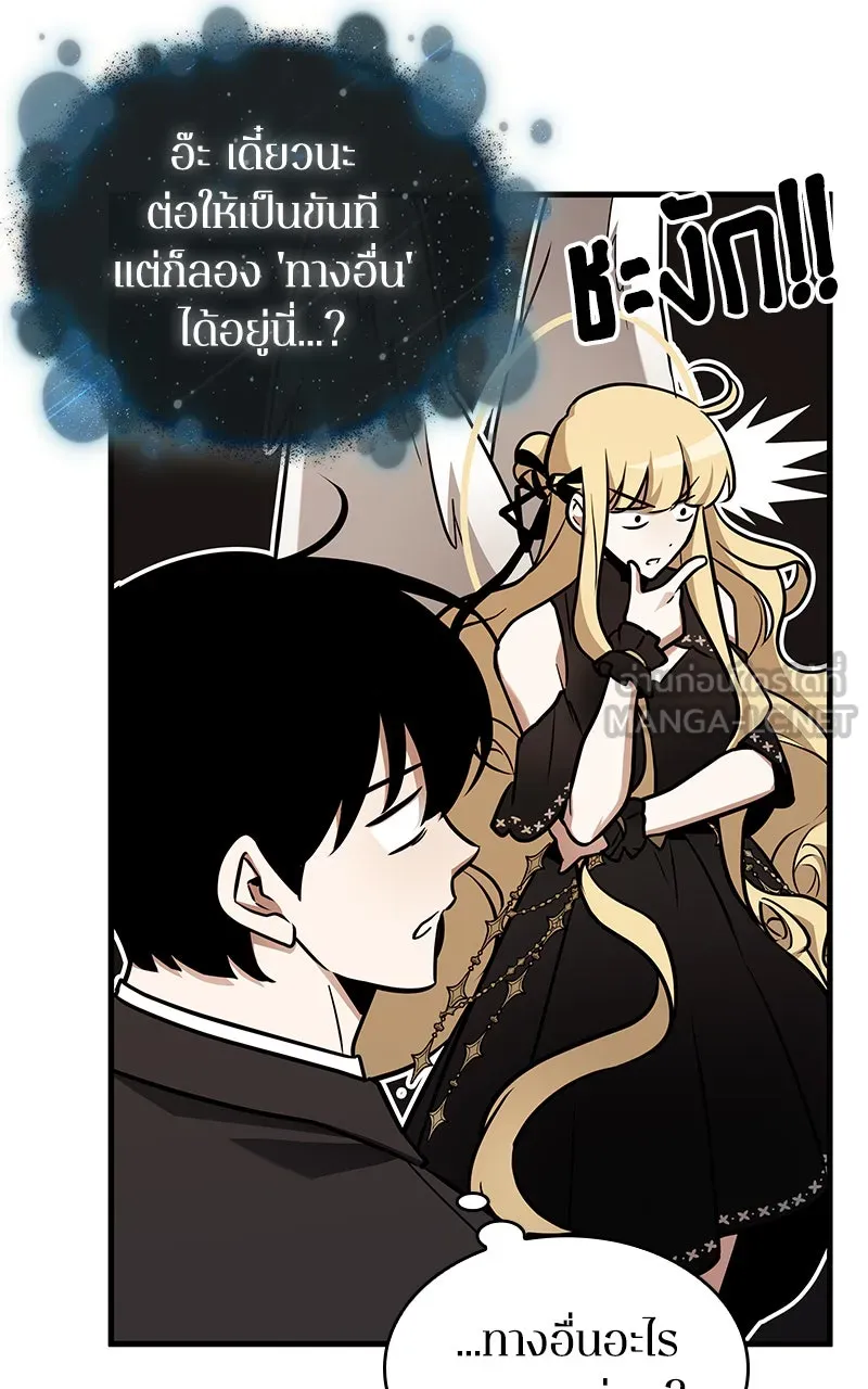 Omniscient Reader อ่านชะตาวันสิ้นโลก ตอนที่ 29 งานเลี้ยงกลุ่มดาว (6) รูปที่ 48