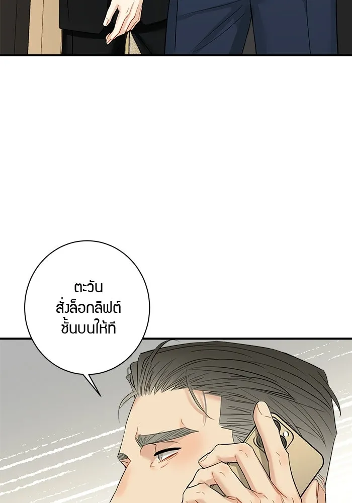Good Gosh Daddy ตอนที่ 36 ไม่เปิดเผย รูปที่ 10