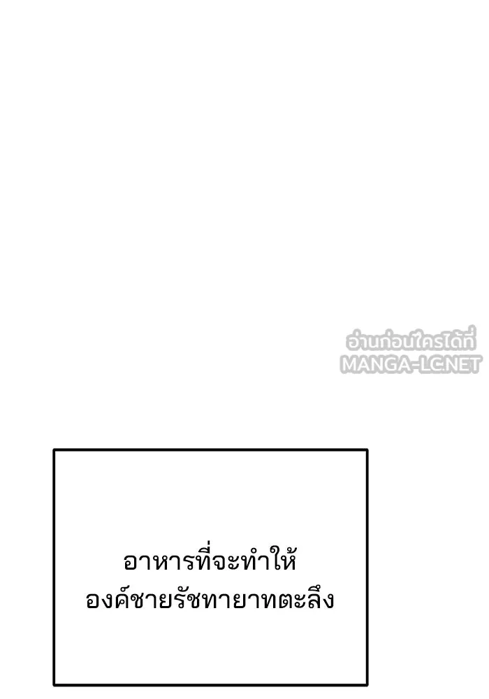 ครัวจอมเวท ตอนที่ 15 รูปที่ 114