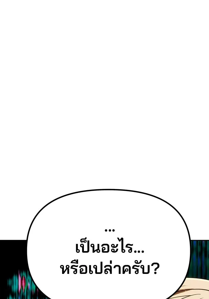 เกมรักจับสามี ตอนที่ 61 รูปที่ 8