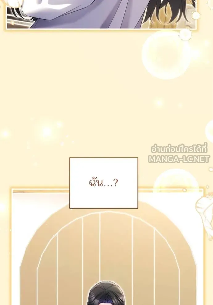 แด่ตัวละครโปรด ตอนที่ 109 รูปที่ 112