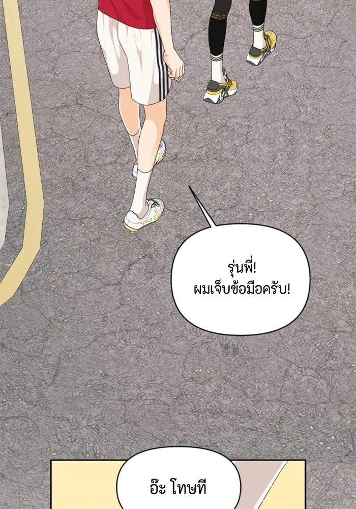 จริง ๆ แล้ว โอบารัมน่ะ… ตอนที่ 73 รูปที่ 32