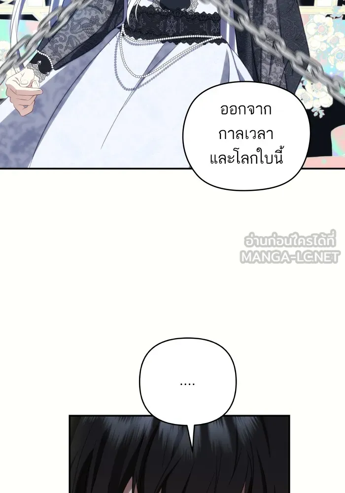 บุตรสาวของดยุกปีศาจ ตอนที่ 96 รูปที่ 42