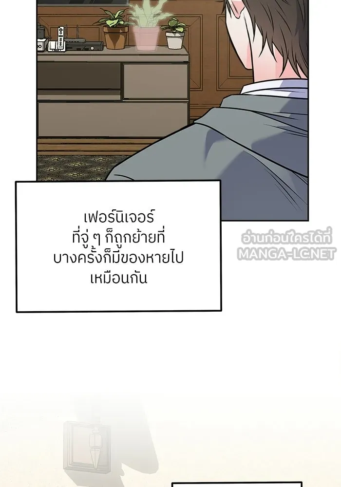 แด่ความเกลียดชัง ตอนที่ 68 รูปที่ 24