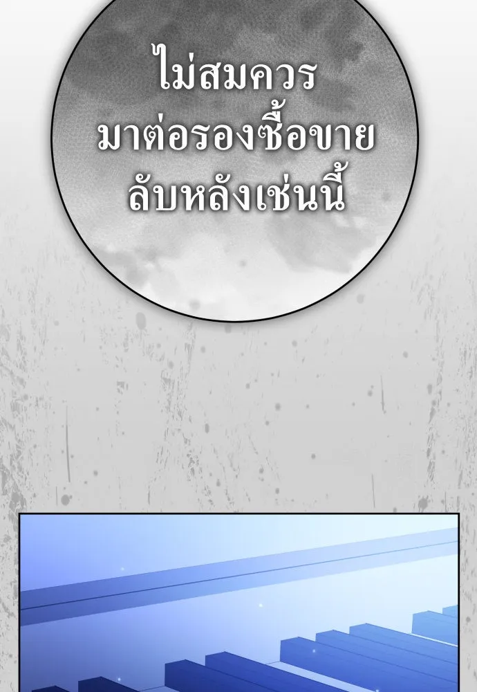 ชิงชีวิตพลิกลิขิตชะตา ตอนที่ 233. ช่วงเวลาของสุนัขกับหมาป่า(1) รูปที่ 65