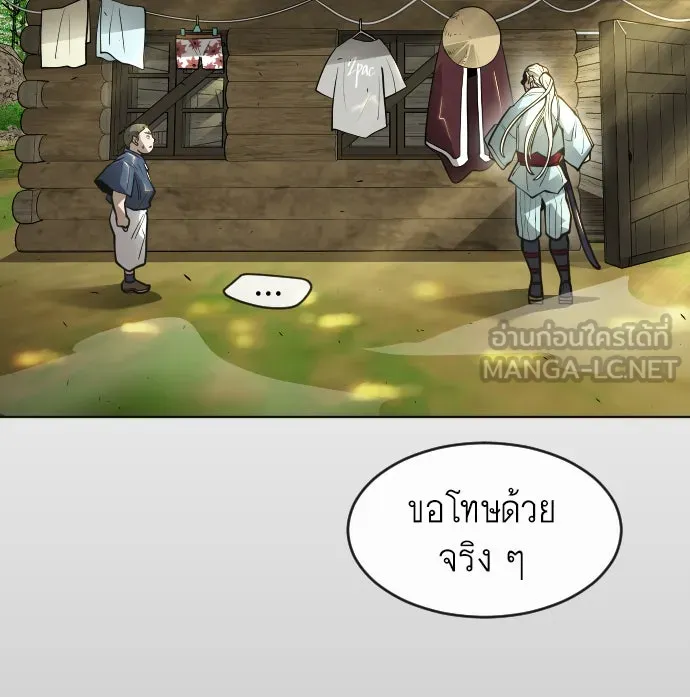 ยุคแห่งยอดมนุษย์ ตอนที่ 20 รูปที่ 66