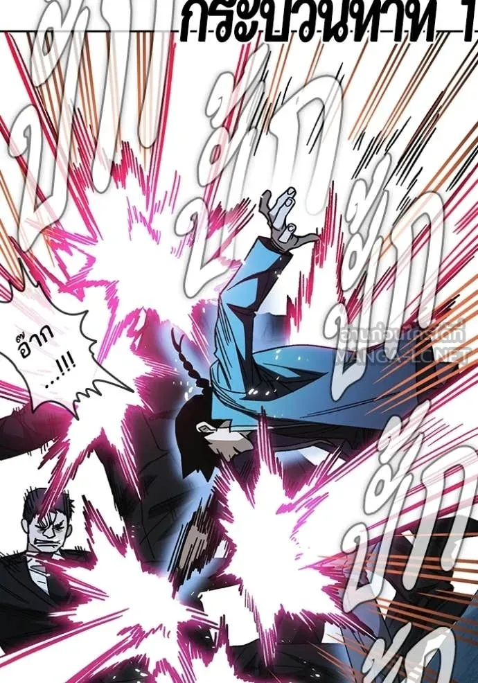 Study Group ตอนที่ 303 รูปที่ 130