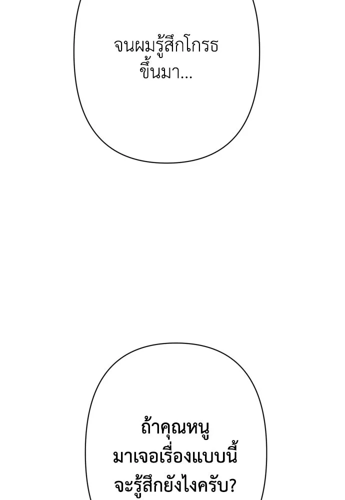 เลดี้มินต์ ตอนที่ 77 รูปที่ 58