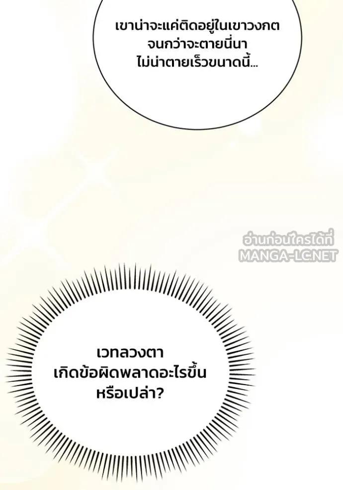 รักนะคะ ป๊ะป๋า ตอนที่ 13 รูปที่ 4