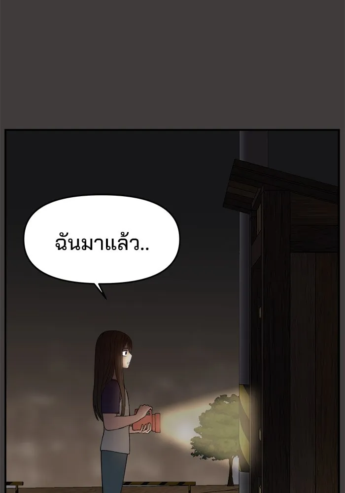 ห้องเรียนสาวแสบ ตอนที่ 56 รูปที่ 140
