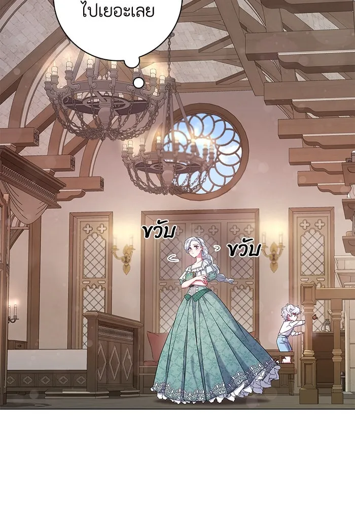 ฉันกลายเป็นแม่พระเอกนิยายจอมเสเพล ตอนที่ 3 รูปที่ 95