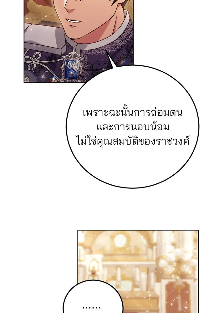 แผนหย่าสามีทรราช ตอนที่ 10 รูปที่ 62