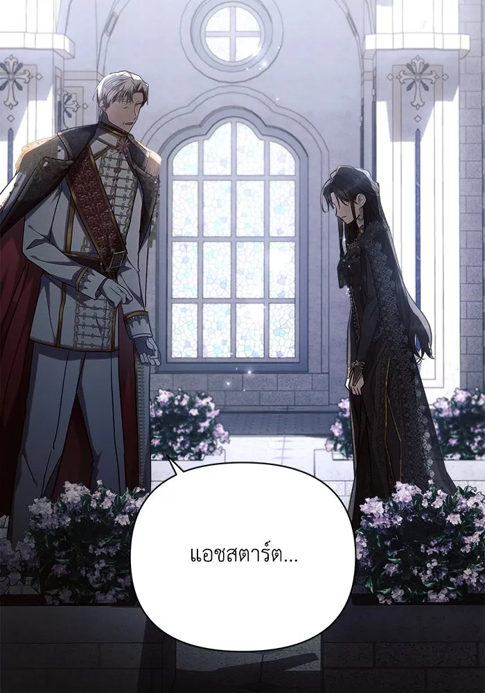 แอชสตาร์ต ตอนที่ 50 (จบซีซัน 1) รูปที่ 37