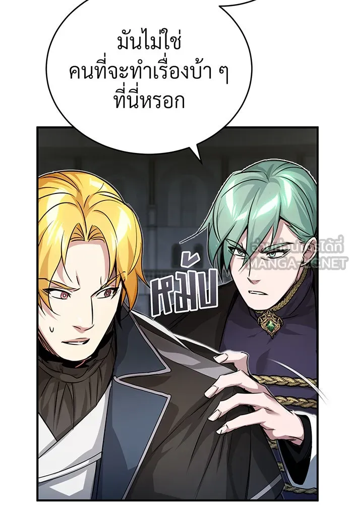จอมเวทเกิดใหม่ในรอบ 66666 ปี ตอนที่ 93 รูปที่ 96