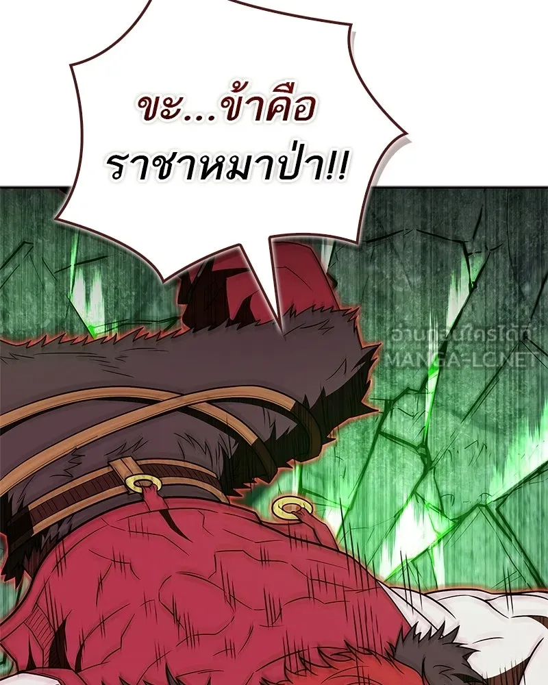 สุดยอดเทรนเนอร์แห่งยุทธภพ ตอนที่ 101 ติดกับ รูปที่ 195