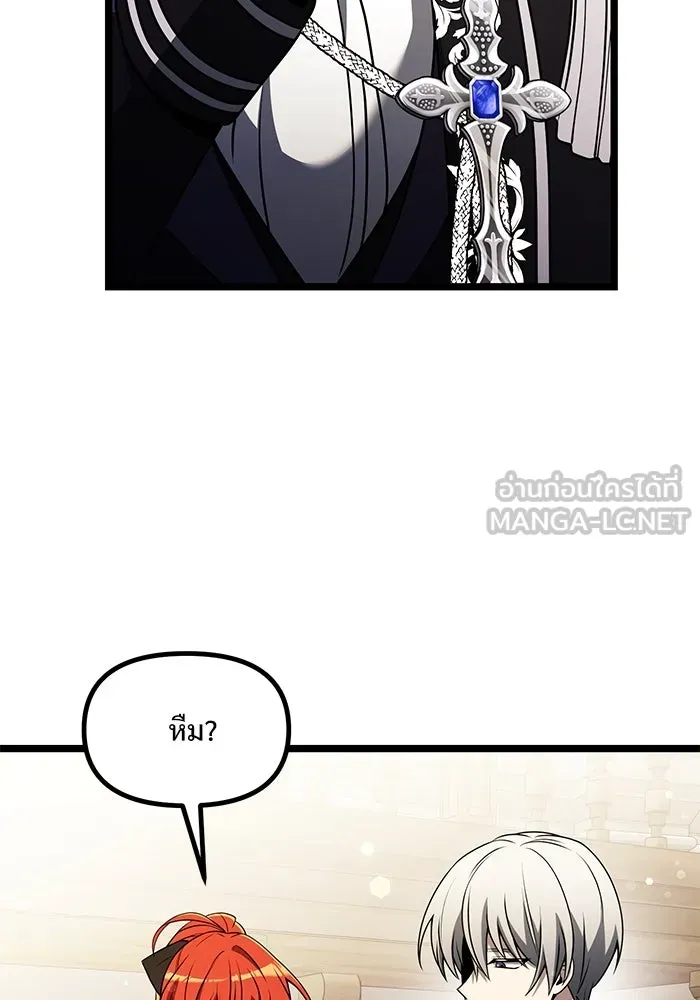 อัศวินดำล่าท้าเวลา ตอนที่ 37 รูปที่ 99