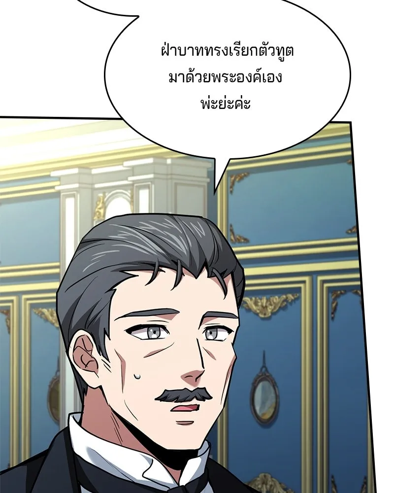 เจ้าชายแผนโบราณ ตอนที่ 46 รูปที่ 16
