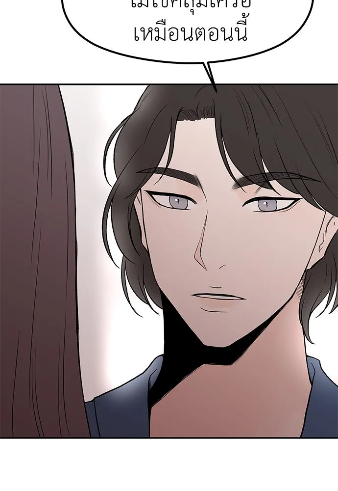 ถ่านไฟเราไม่เก่าเลย ตอนที่ 44 รูปที่ 43