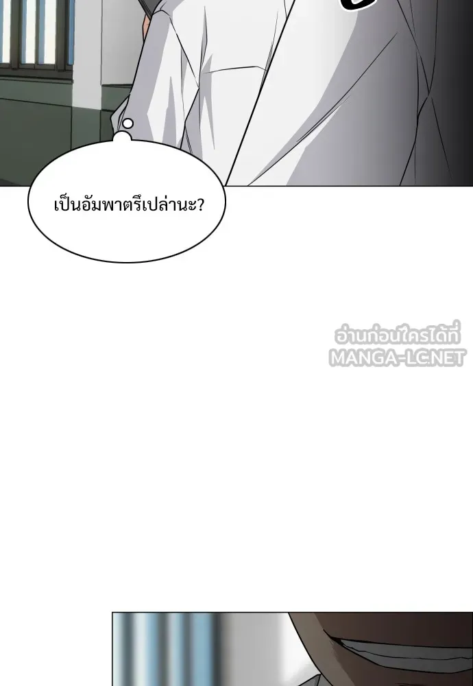 JAKDU ตอนที่ 23 รูปที่ 57