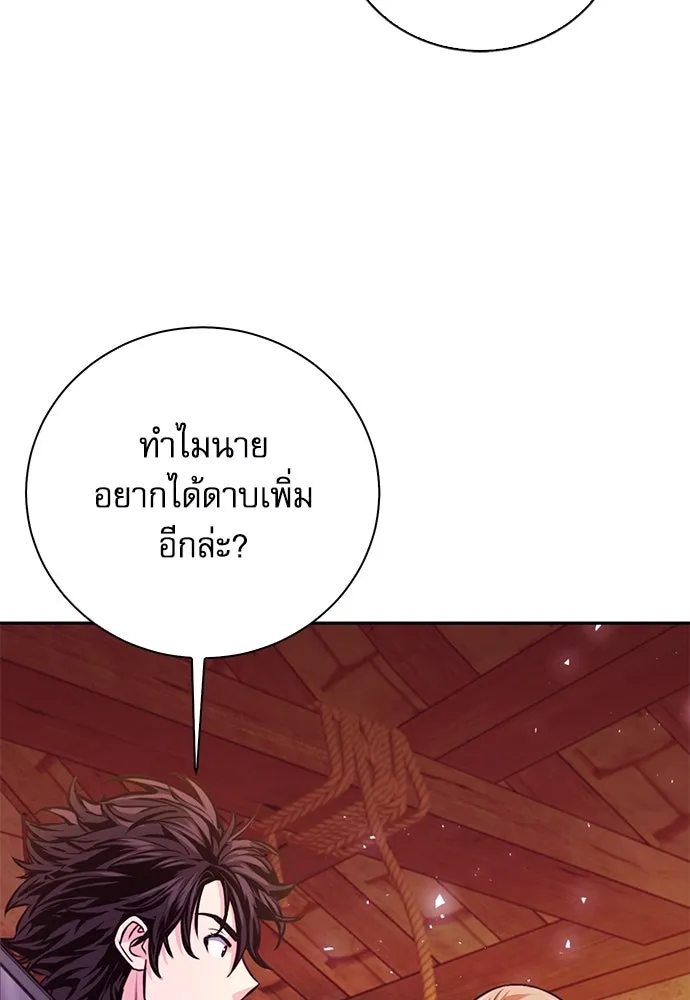 ดรูอิดแห่งสถานีโซล ตอนที่ 117 รูปที่ 17