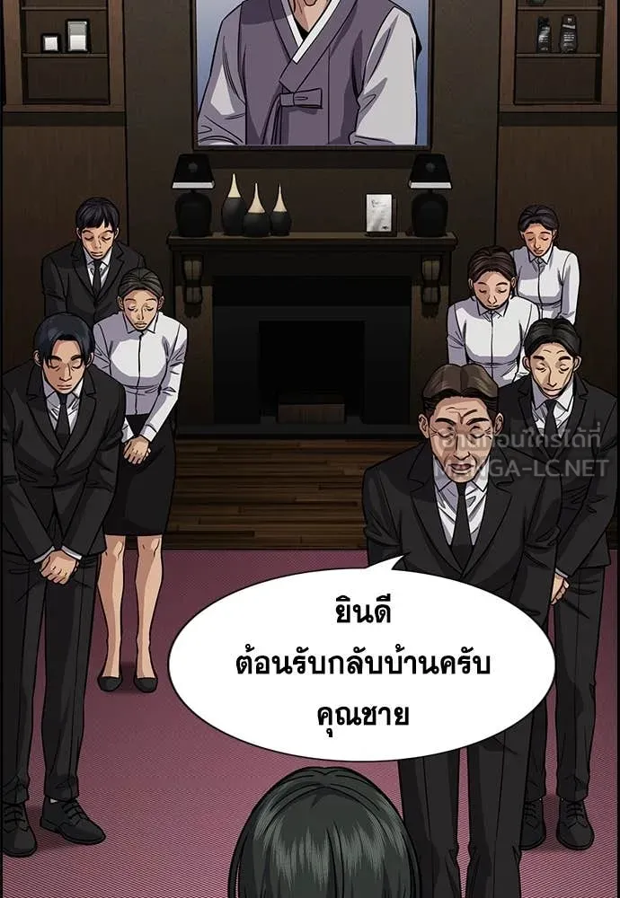 การศึกษาที่แท้จริง ตอนที่ 238 รูปที่ 70