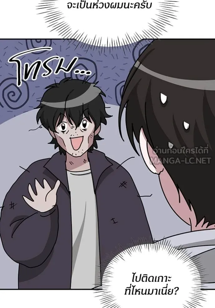 ฉันเนี่ยนะ ตอนที่ 20 รูปที่ 78