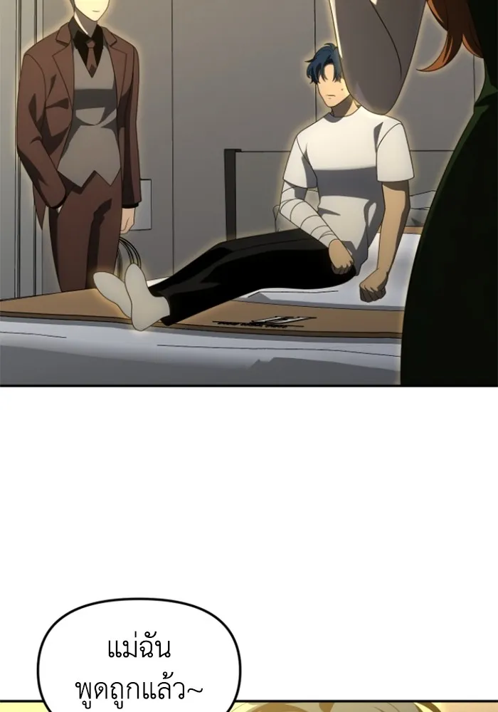 อดีตบอสหอคอย ตอนที่ 56 รูปที่ 4