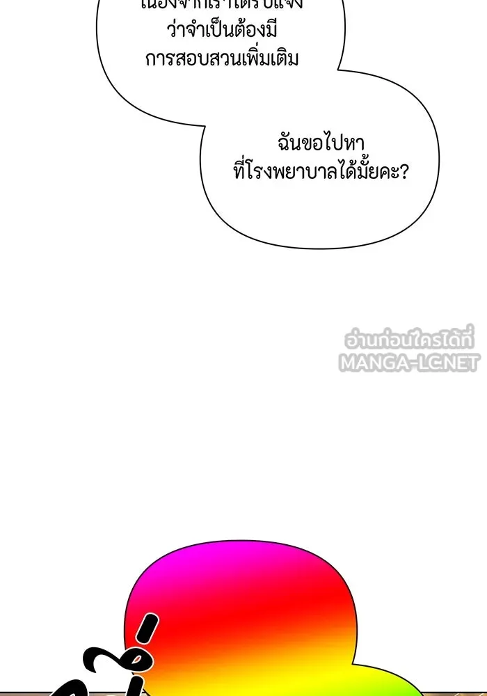 เพียงรุ่งอรุณ ตอนที่ 41 รูปที่ 33