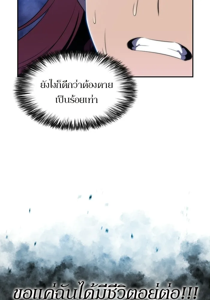 ผู้เล่นหน้าใหม่เลเวลแมกซ์ ตอนที่ 44 กองทัพเดี่ยว (1) รูปที่ 71