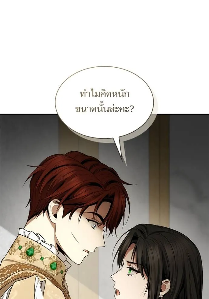 ชาตินี้น้องขอเป็นราช ตอนที่ 132 รูปที่ 88