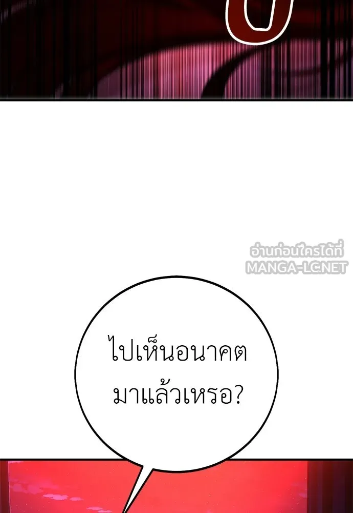 ไอ้เพลเยอร์นั่น ฉันฆ่ามันเอง ตอนที่ 104 รูปที่ 198