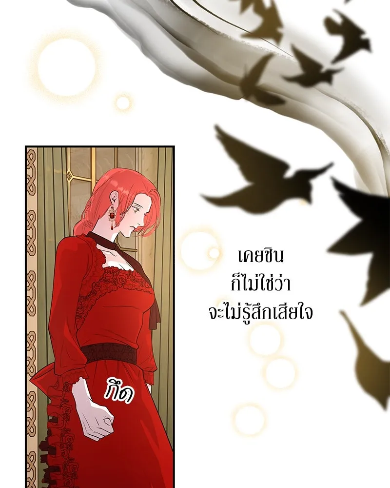 ขอบคุณที่หักหลัง ตอนที่ 12 รูปที่ 82