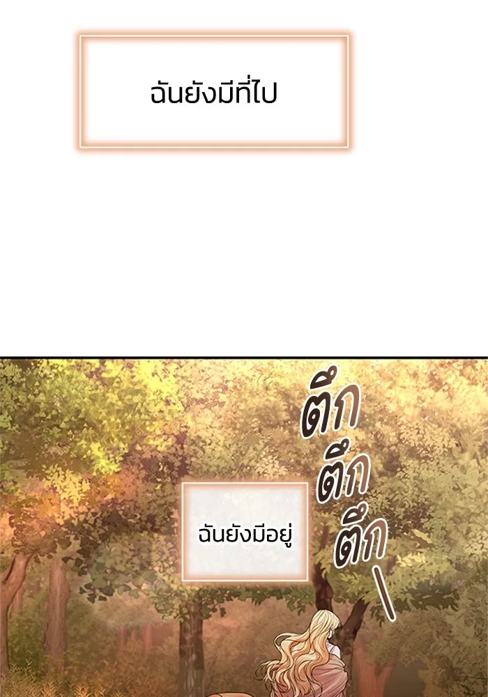 ไหนบอกว่าฉันใกล้ตาย ตอนที่ 69 รูปที่ 38