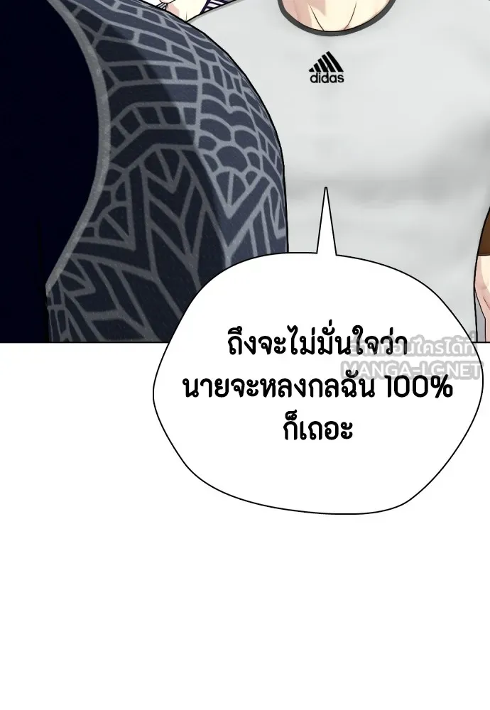 หมาหัวเน่าเก๋าเกินไป ตอนที่ 63 รูปที่ 123