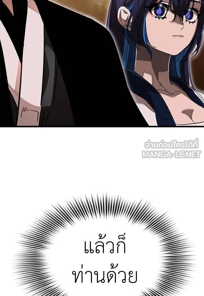 ยมราชลงทัณฑ์ ตอนที่ 104 รูปที่ 145