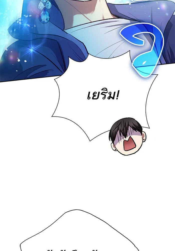 My S-Class Hunters ตอนที่ 101 ผู้ครอบครองวารี (1) รูปที่ 41