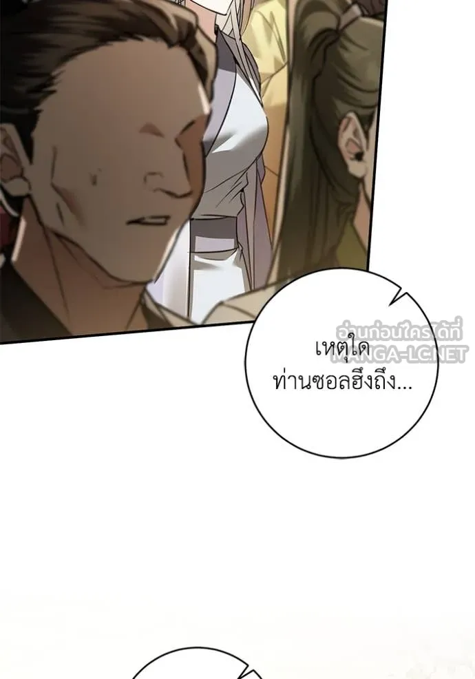 ยามหมาป่าทมิฬ ตอนที่ 74 รูปที่ 9