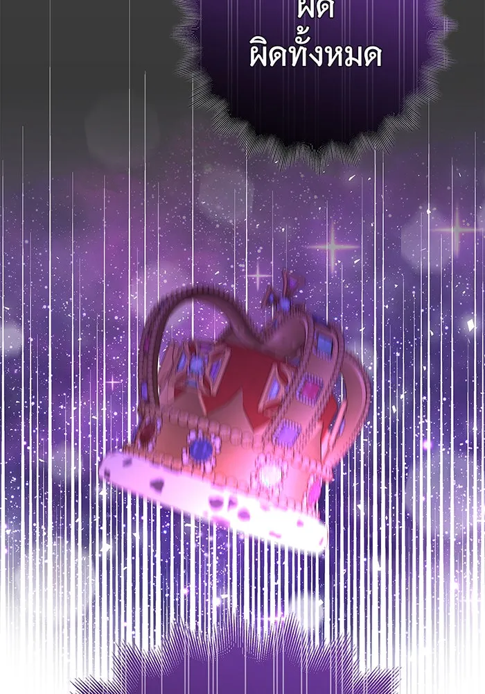 นางร้ายที่ไหนจะมีคุณธรรม ตอนที่ 41 รูปที่ 23