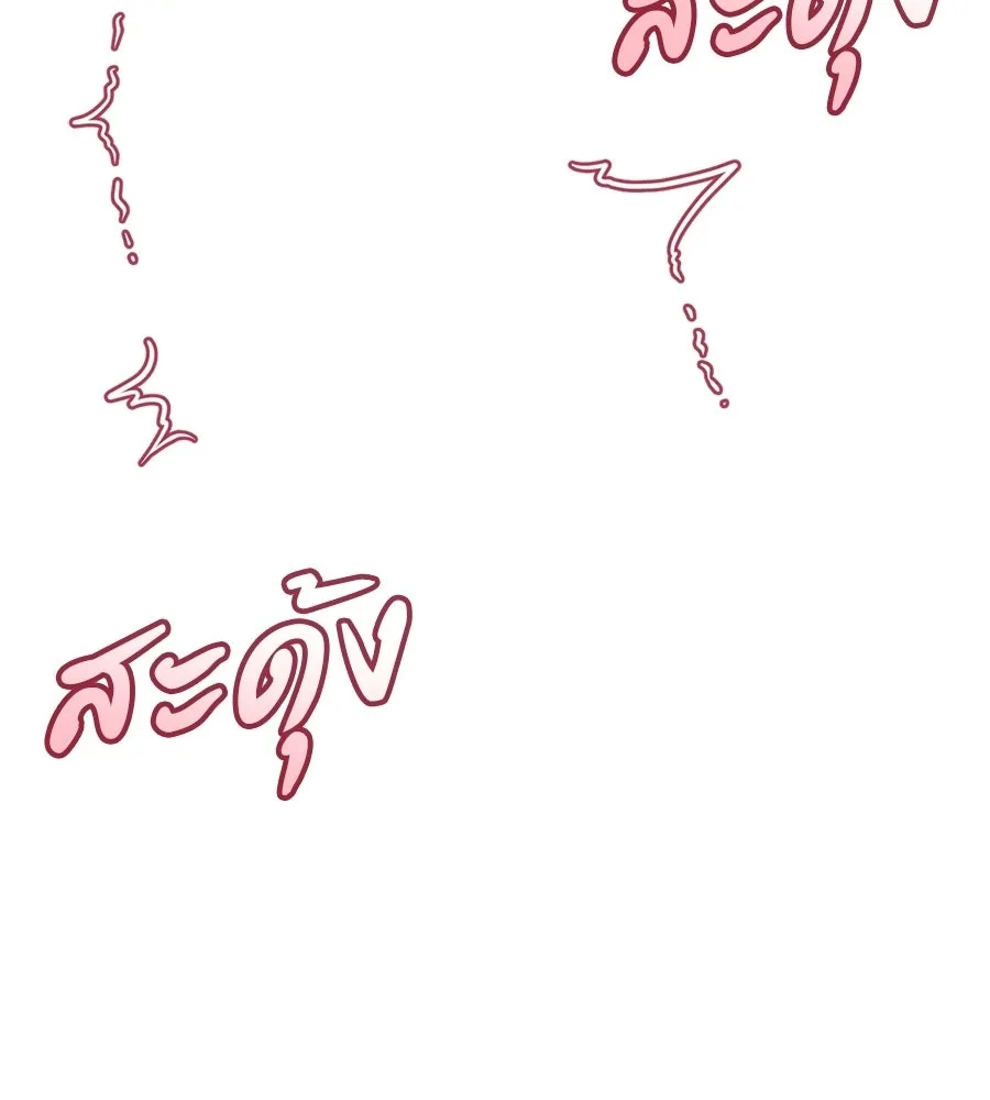 เรือนจำรัก ตอนที่ ตอนพิเศษ 3 รูปที่ 130