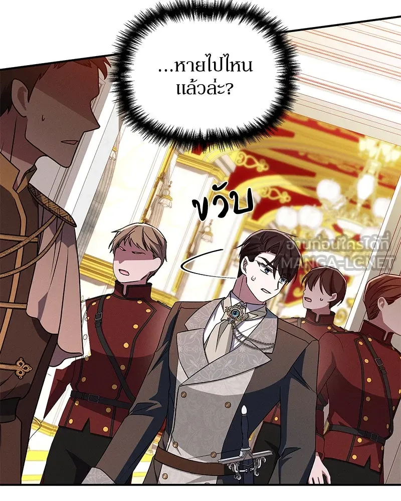 โอ้ ศัตรูที่รัก ตอนที่ 105 รูปที่ 87