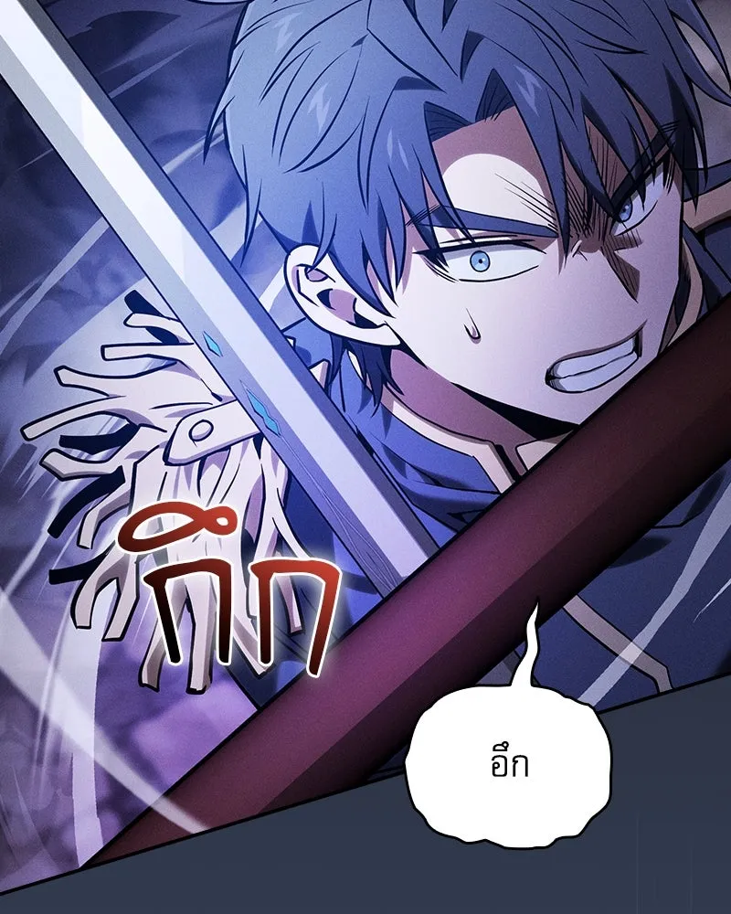 นักดาบอัจฉริยะจากอะคาเดมี ตอนที่ 70 รูปที่ 119