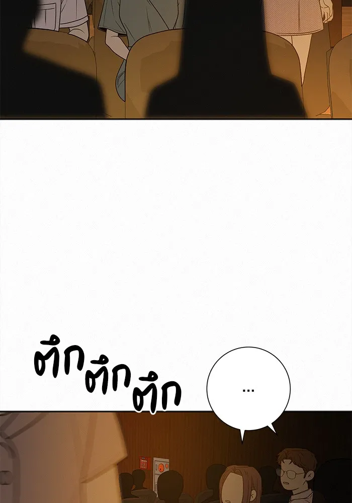 ปฏิบัติการรักวุ่นหัวใจ ตอนที่ 81 รูปที่ 95