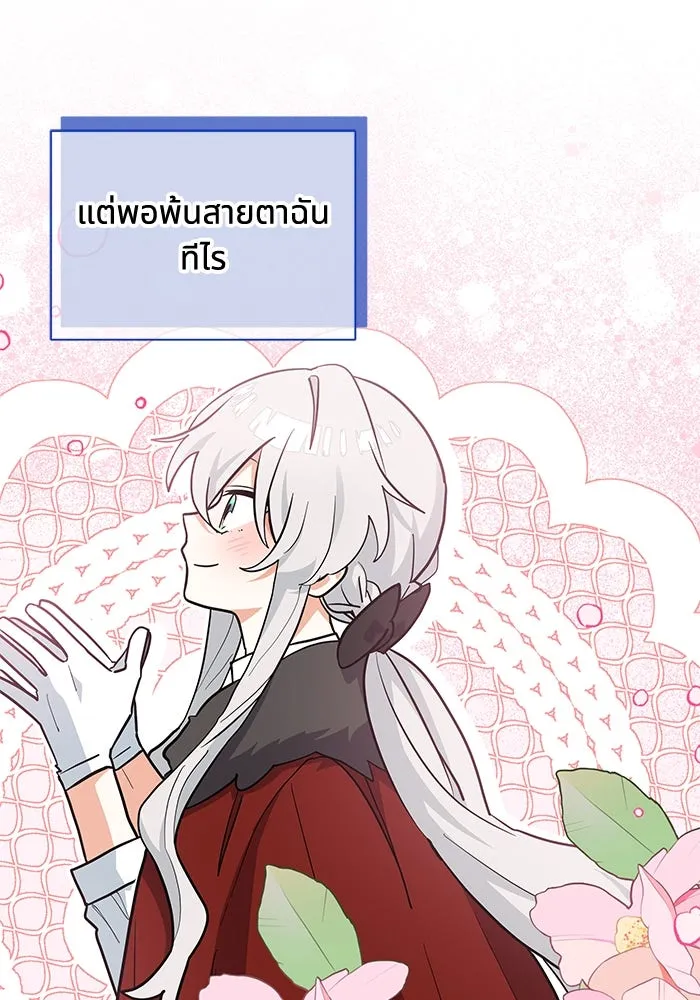 แมวน้อยในรังหมาป่า ตอนที่ 40 รูปที่ 13