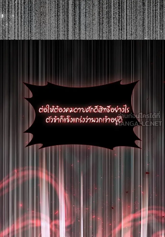 ห้องนอนลับ ตอนที่ 149 รูปที่ 107